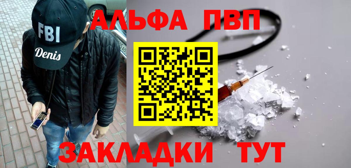 A-PVP  A PVP Соль  Чернушка  Вход с VPN  APVP крисы CK 