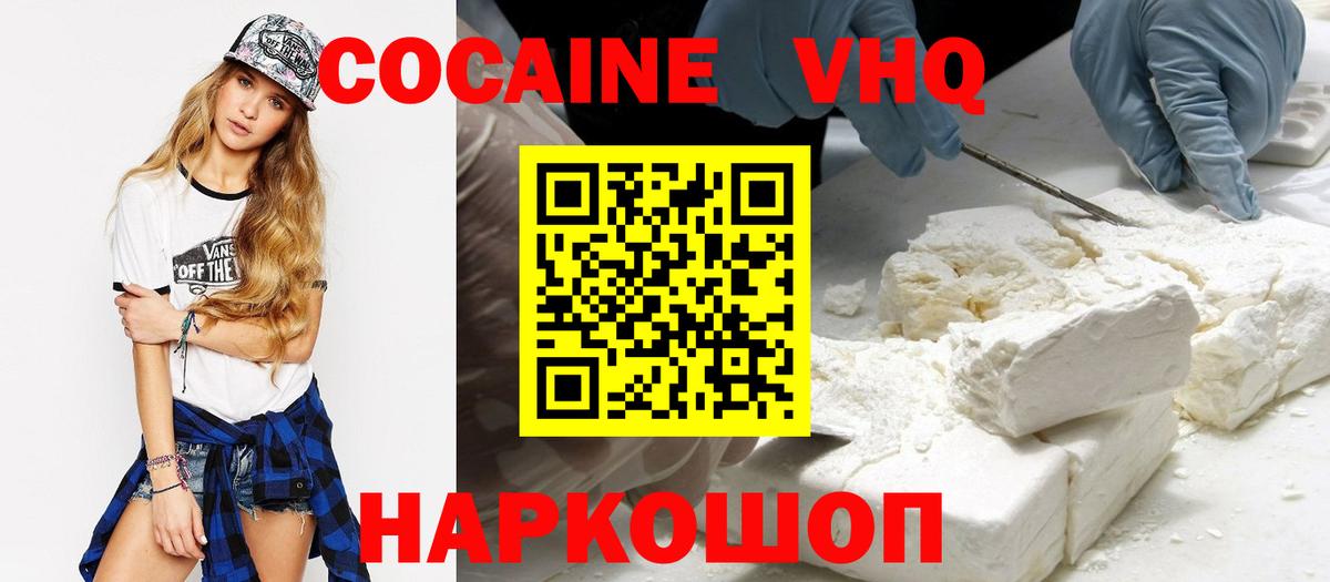 COCAIN VHQ  Cocaine Fish Scale  Чернушка  Вход с VPN 