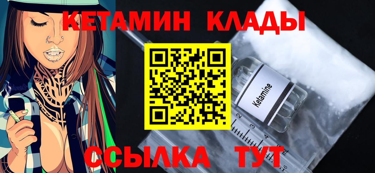 Чернушка  КЕТАМИН ketamine  Вход с VPN 