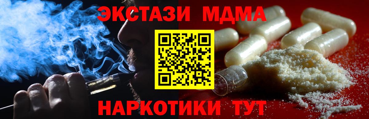 MDMA Molly  Вход с VPN  MDMA  МДМА Molly  Чернушка 