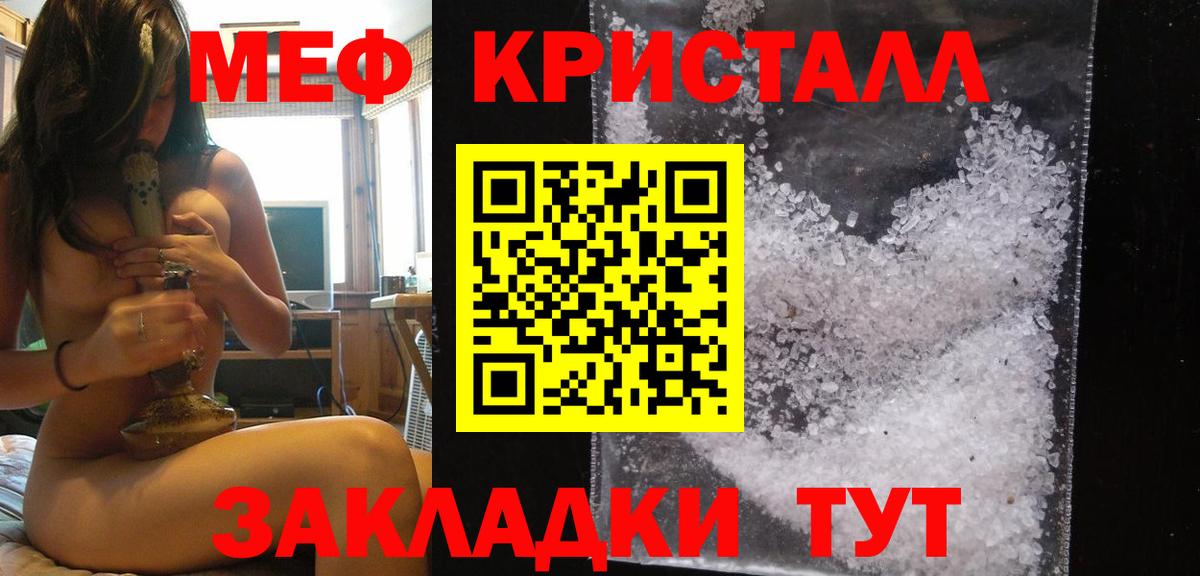 МЯУ-МЯУ mephedrone  МЕФ  Чернушка  Вход с VPN  продажа наркотиков  МЯУ-МЯУ mephedrone 