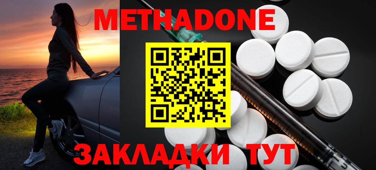 Чернушка  МЕТАДОН мёд  Вход с VPN  МЕТАДОН VHQ 