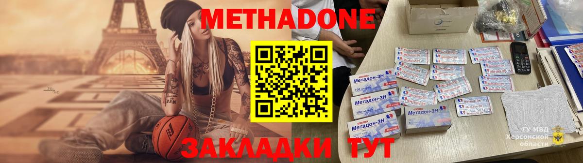 Метадон мёд Чернушка