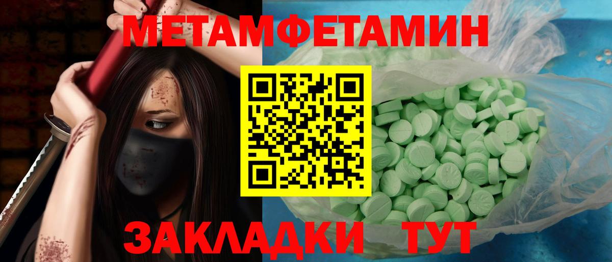 МЕТАМФЕТАМИН витя  МЕТАМФЕТАМИН витя  Чернушка  Вход с VPN 